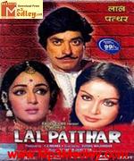 Lal Patthar 1971 song download